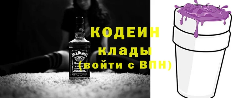 Кодеин Purple Drank  где купить наркотик  Хабаровск 