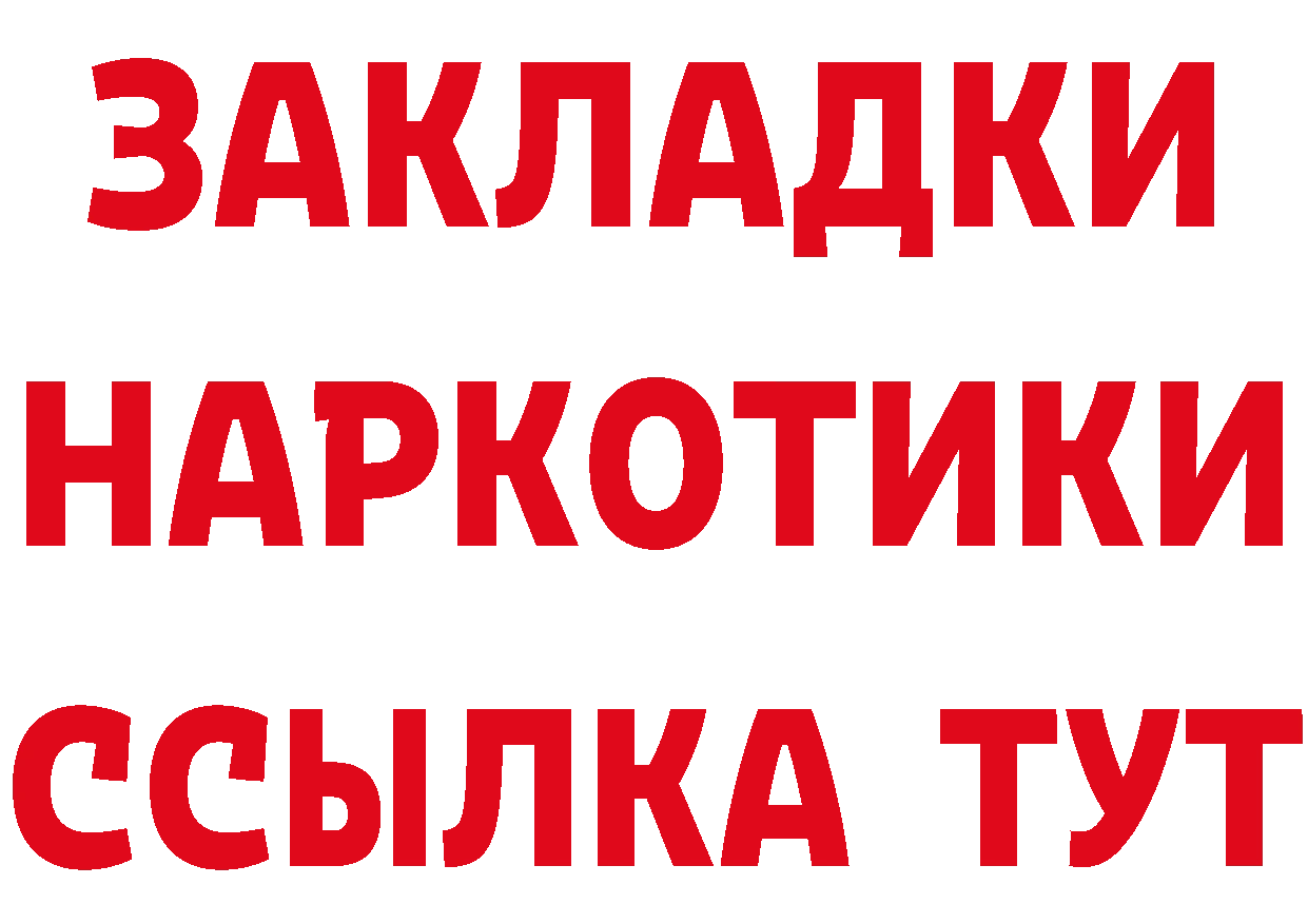 БУТИРАТ Butirat как войти даркнет mega Хабаровск