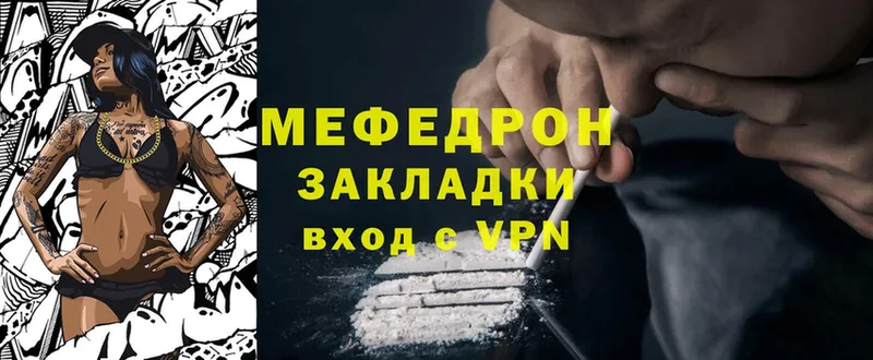 МЕФ mephedrone  где найти наркотики  Хабаровск 