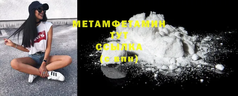 МЕГА ссылка  Хабаровск  Метамфетамин витя 